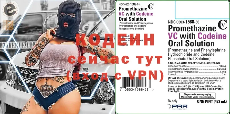 купить наркоту  Бирюсинск  Codein напиток Lean (лин) 