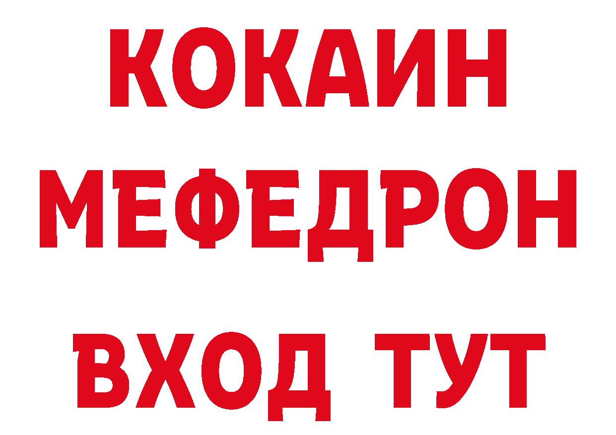 Кетамин VHQ рабочий сайт нарко площадка ссылка на мегу Бирюсинск