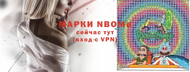 Марки 25I-NBOMe 1500мкг  закладка  Бирюсинск 