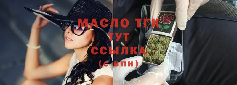 ТГК Wax  купить наркотики цена  Бирюсинск 